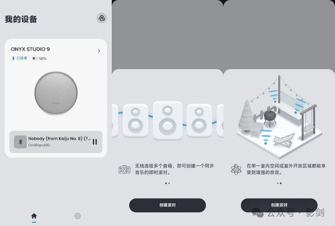 卡顿ONYX STUDIO 9桌面音箱评测j9九游真人游戏第一平台好看好听好用 哈曼(图9)