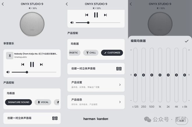 卡顿ONYX STUDIO 9桌面音箱评测j9九游真人游戏第一平台好看好听好用 哈曼(图10)