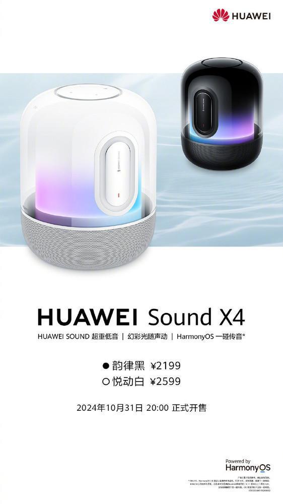 4：采用自研低音算法 带来全新听觉体验九游会登录j9入口华为Sound X