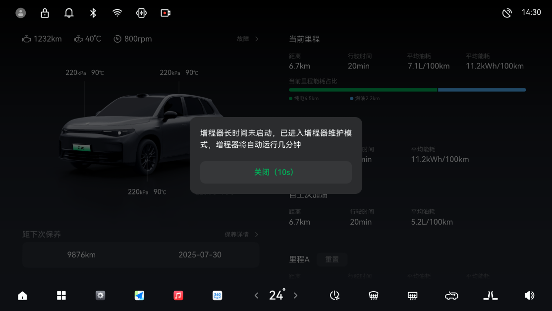等31项！ 零跑C10再迎重磅OTA九游会登录j9入口记忆泊车、无麦K歌(图3)