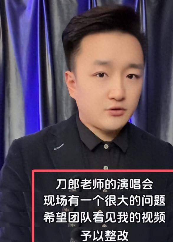 议刀郎团队照办北京演唱会歌词改成两行九游会j9登录听见了！歌迷一句小建(图2)