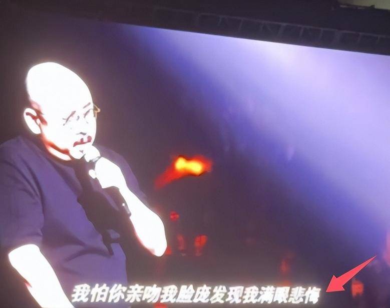 议刀郎团队照办北京演唱会歌词改成两行九游会j9登录听见了！歌迷一句小建(图4)