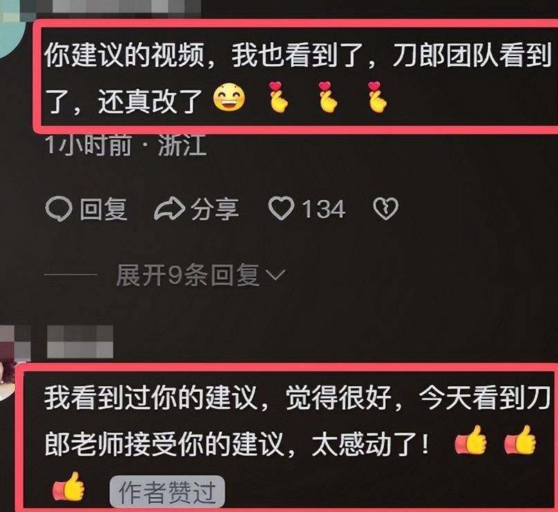 议刀郎团队照办北京演唱会歌词改成两行九游会j9登录听见了！歌迷一句小建(图5)