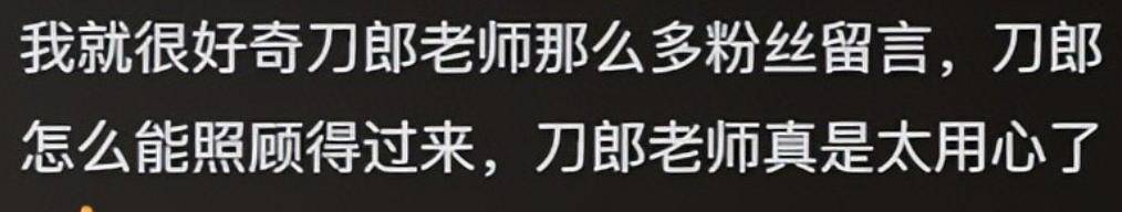 议刀郎团队照办北京演唱会歌词改成两行九游会j9登录听见了！歌迷一句小建(图7)