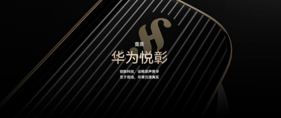 式登场：业界唯一支持23Mbps无损传输旗舰级音质表现J9真人游戏第一品牌华为FreeBuds Pro 4正(图6)