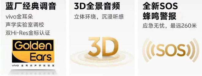 响——vivo Y300评测九游会J9入口口袋里的蓝牙音(图2)