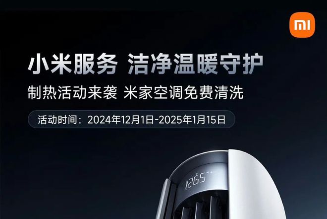 然上架的新品真的有点心动呀！九游会j9ag199元小米突(图4)