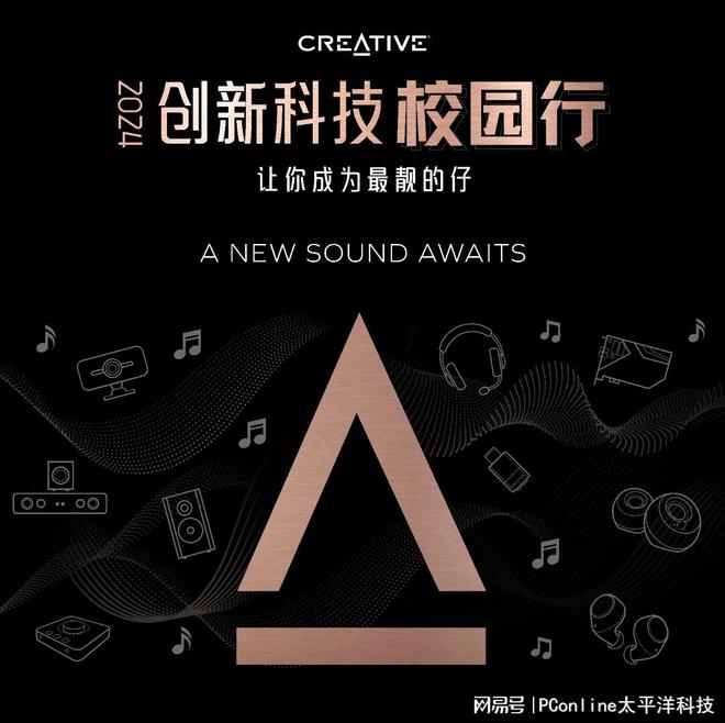 ASTER GS5电竞音箱上市九游会创新科技SOUND BL
