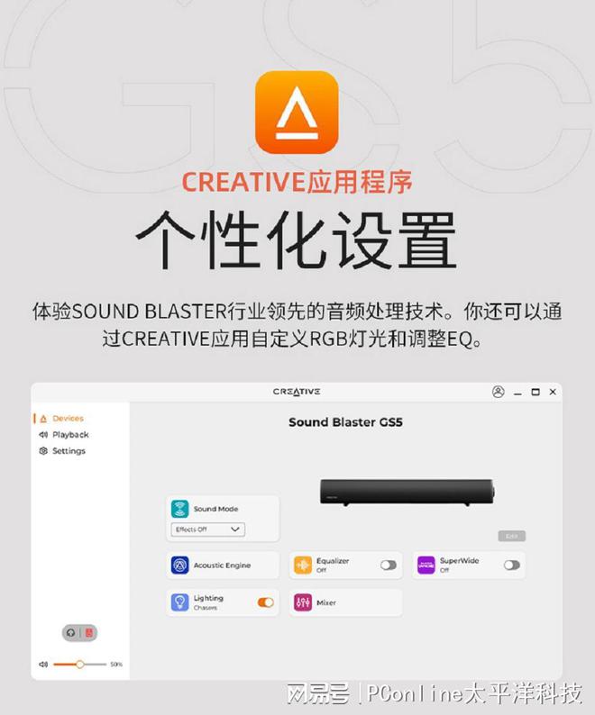ASTER GS5电竞音箱上市九游会创新科技SOUND BL(图13)