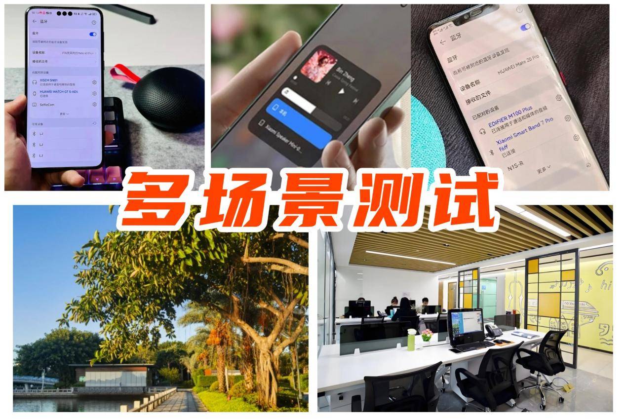 米、西圣、漫步者三大热销单品PK实测！九游会j9登录蓝牙音箱什么品牌好？小(图4)